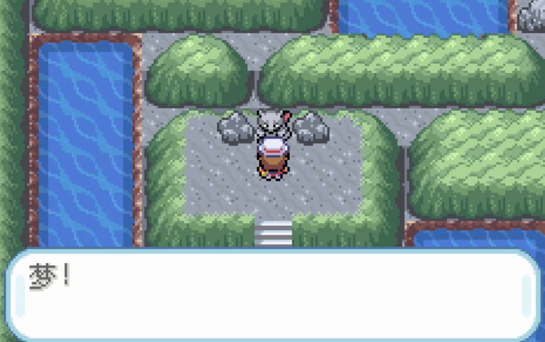 口袋妖怪火红怎么进超梦洞