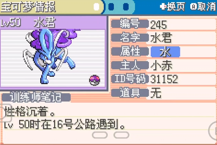 口袋妖怪火红怎么抓三圣兽 口袋妖怪火红怎么抓三圣兽