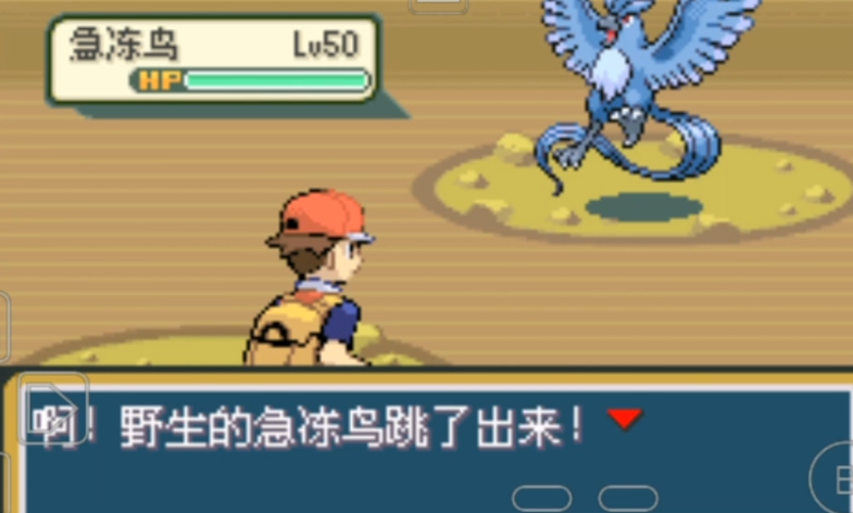 口袋妖怪火红双子岛急冻鸟怎么抓