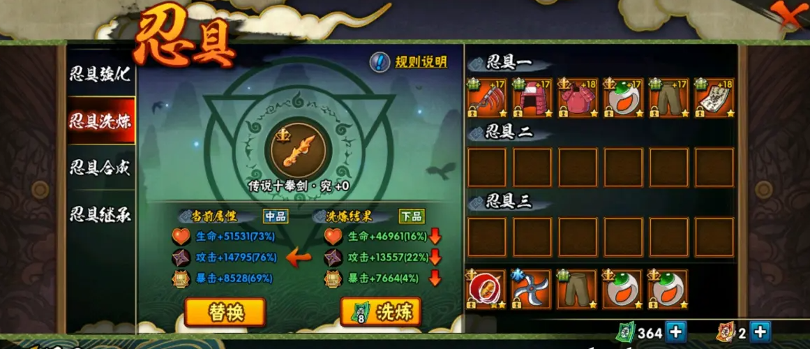 火影忍者手游哪个忍具最强