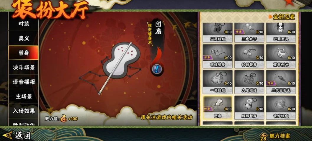 火影忍者手游哪个忍具最强 火影忍者手游哪个忍具最强