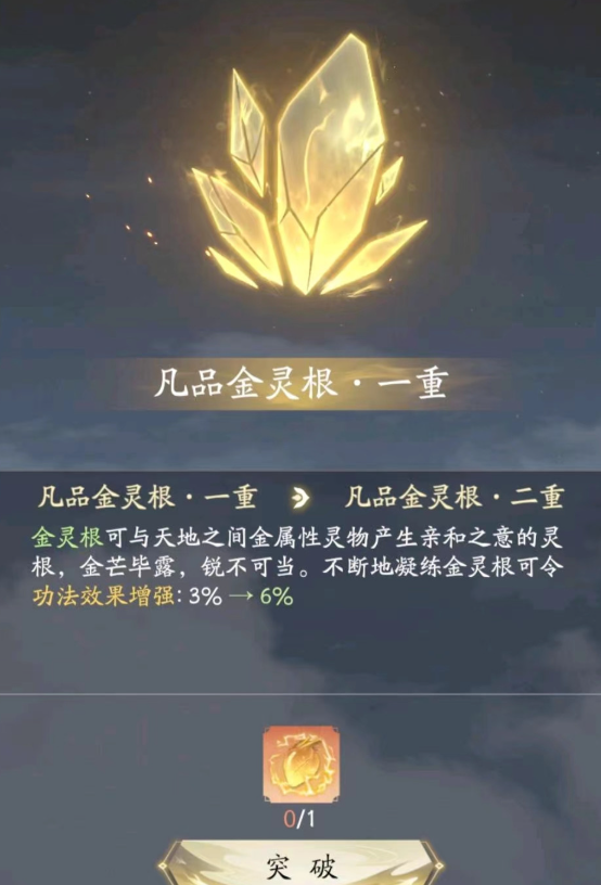 凡人修仙传人界篇平民选什么灵根