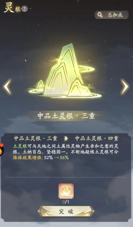 凡人修仙传人界篇平民选什么灵根 凡人修仙传人界篇平民选什么灵根