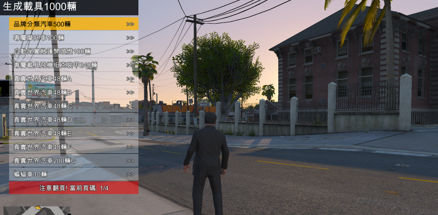 侠盗猎车手5如何召唤载具 侠盗猎车手5如何召唤载具