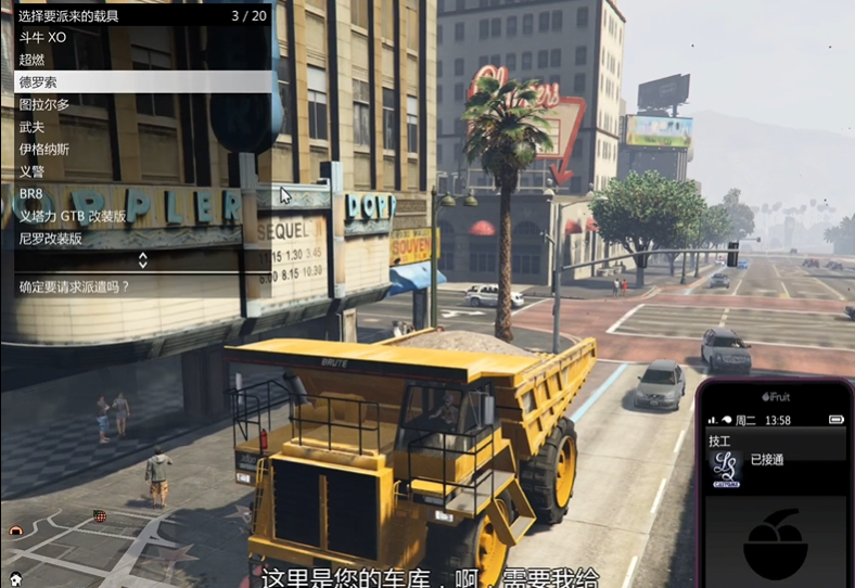 侠盗猎车手5如何召唤载具 侠盗猎车手5如何召唤载具