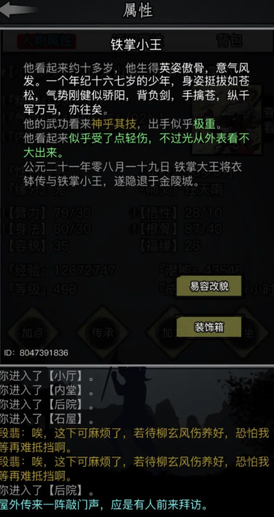 放置江湖伏龙山怎么进