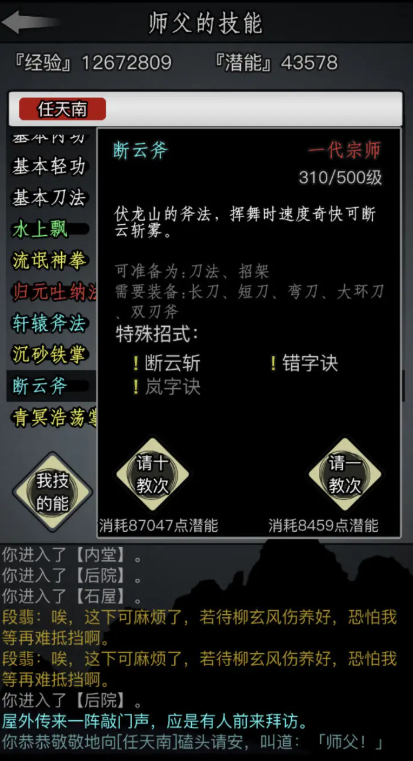 放置江湖伏龙山怎么进