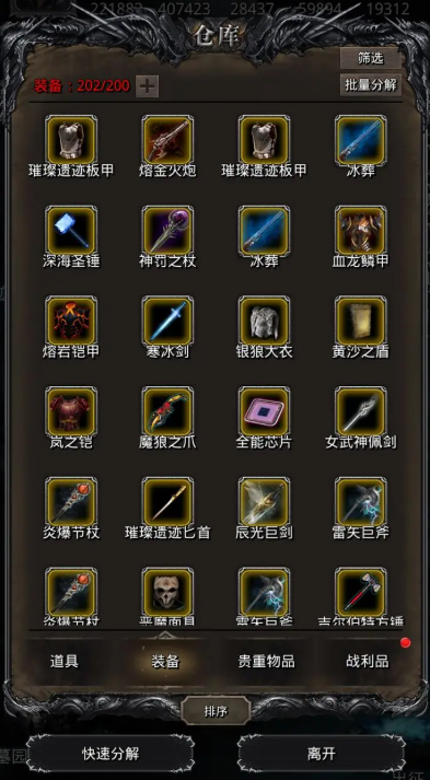 地下城堡2图16用什么装备