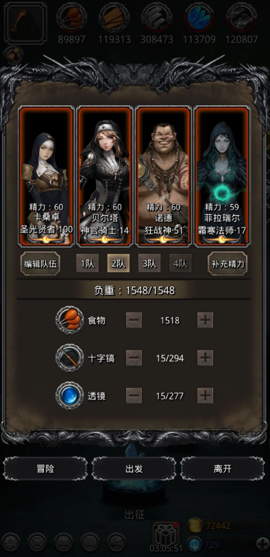 地下城堡2图16用什么装备