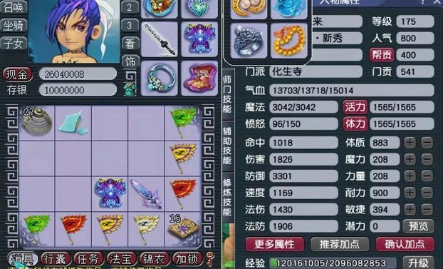 梦幻西游三开练什么职业 梦幻西游三开练什么职业