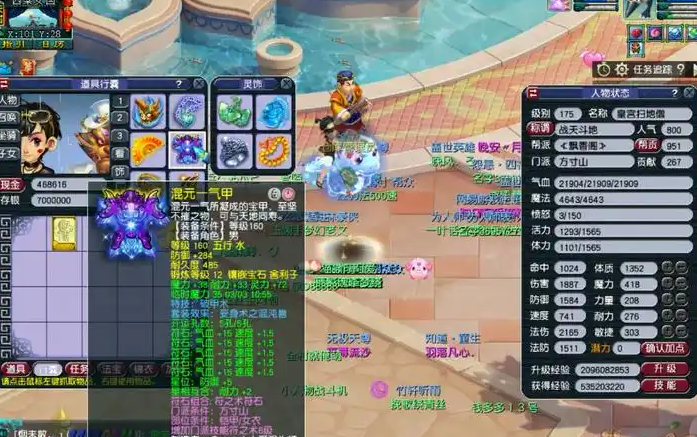 梦幻西游三开练什么职业