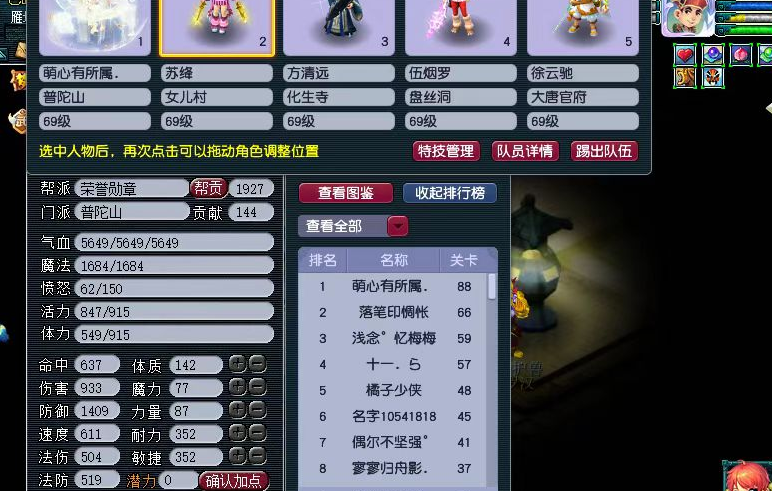 梦幻西游三开练什么职业 梦幻西游三开练什么职业