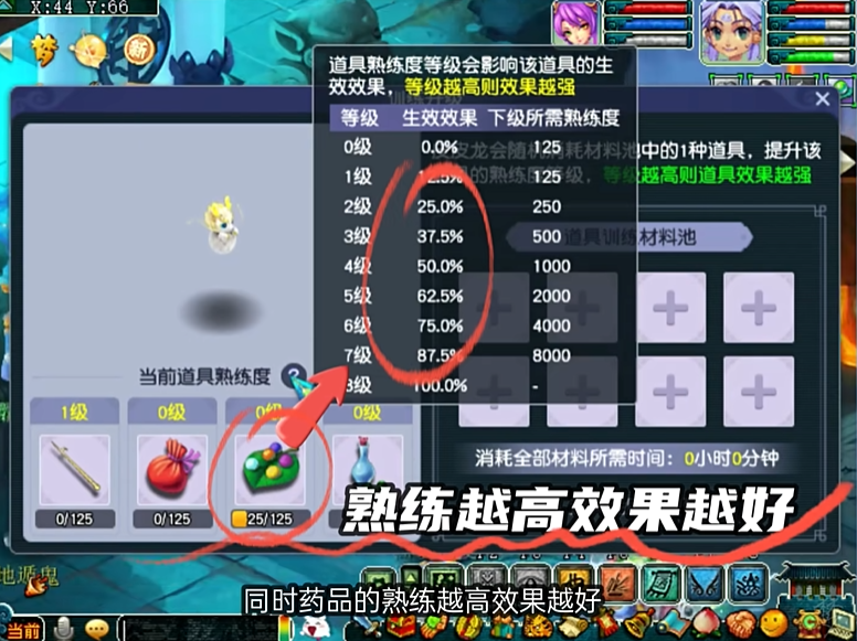 梦幻西游怎么练五龙丹 梦幻西游怎么练五龙丹