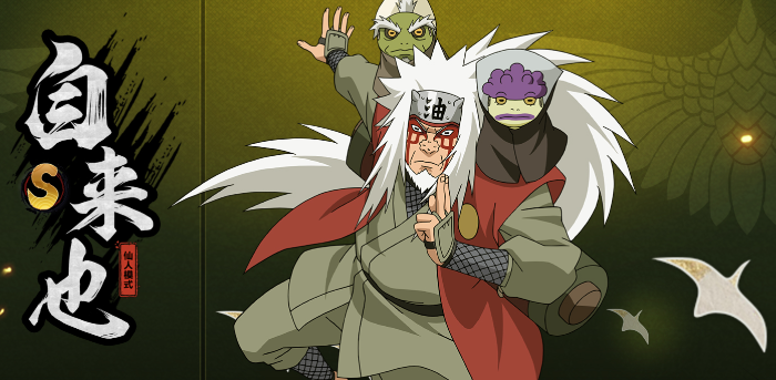 火影忍者三忍中哪个最好