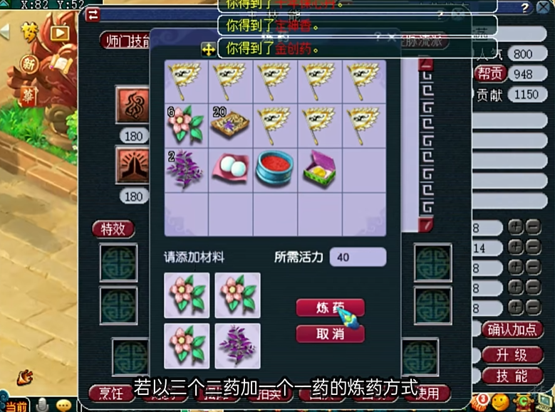 梦幻西游怎么练五龙丹 梦幻西游怎么练五龙丹