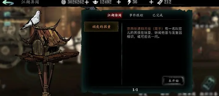 影之刃3京城怎么开启 影之刃3京城怎么开启