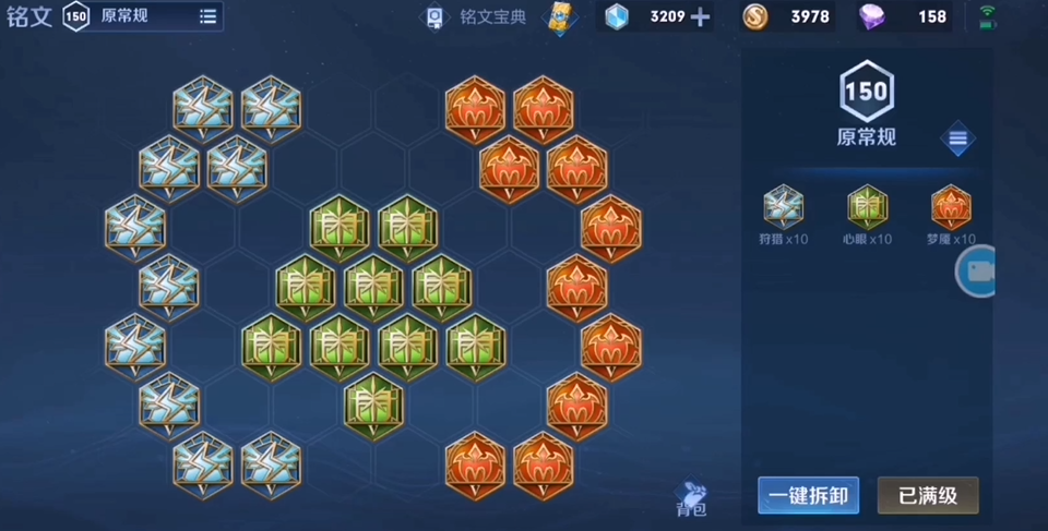 王者荣耀司马懿出装铭文怎么搭 王者荣耀司马懿出装铭文怎么搭