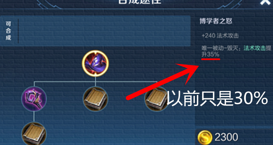 王者荣耀不知火舞如何出装