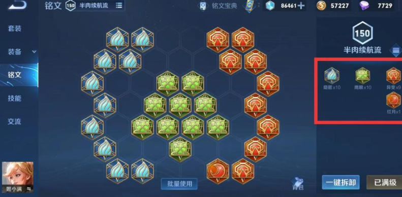 王者荣耀姬小满最强出装怎么搭配