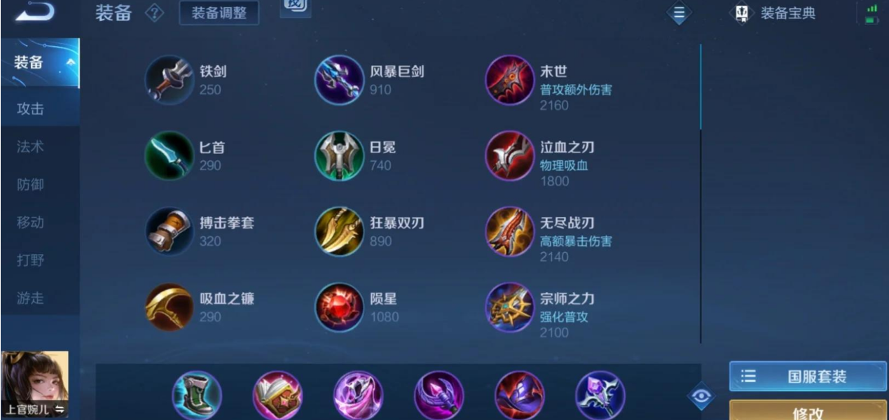 王者荣耀上官出装铭文怎么出