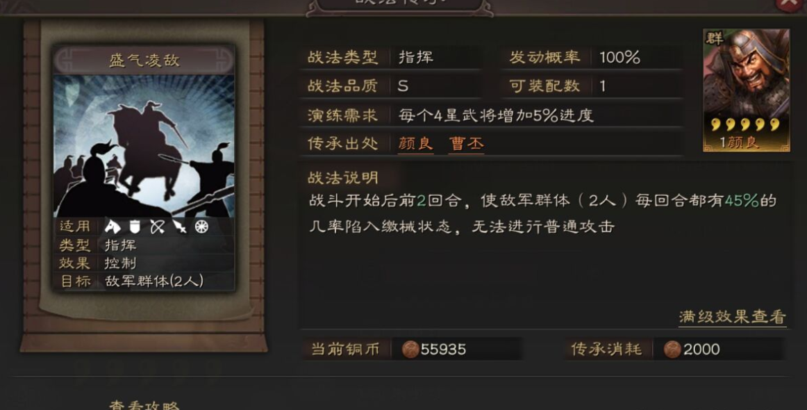 三国志战略版s4吕布如何碰瓷 三国志战略版s4吕布如何碰瓷