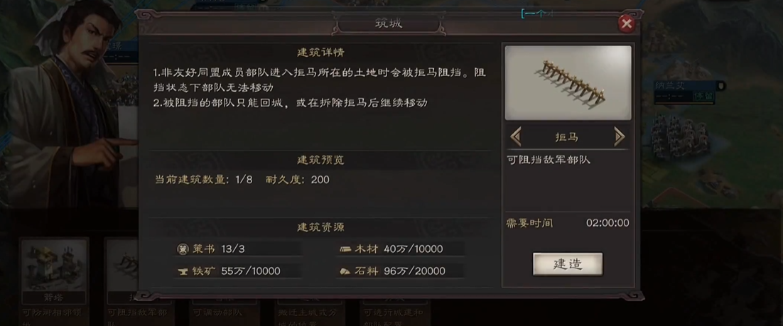 三国志战略版拆拒马用什么兵种