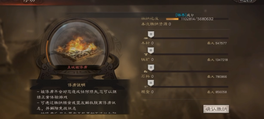 三国志战略版俘虏如何自救