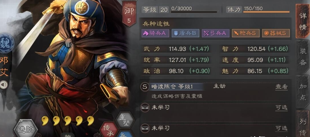 三国志战略版邓艾怎么培养