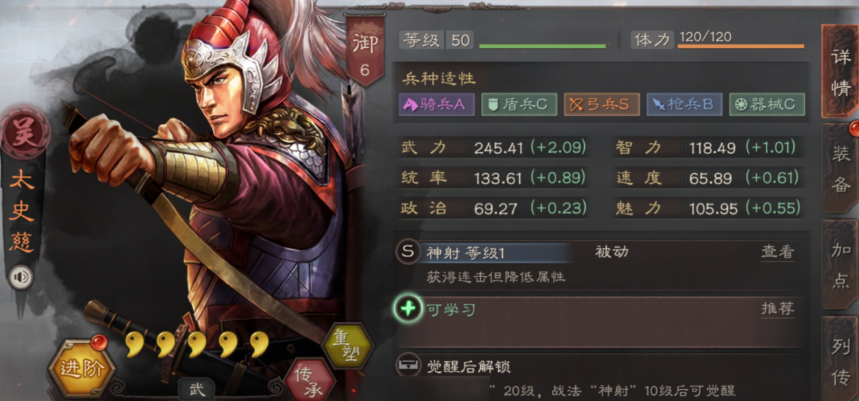 三国志战略版邓艾怎么培养 三国志战略版邓艾怎么培养