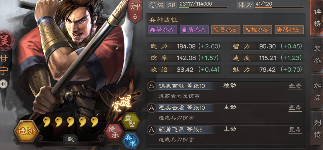 三国志战略版邓艾怎么培养 三国志战略版邓艾怎么培养