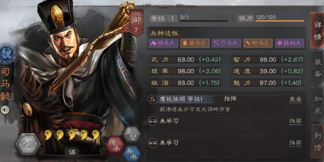 三国志战略版什么破盛气凌云 三国志战略版什么破盛气凌云