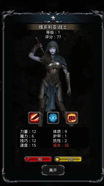 地下城堡2女剑士转职什么好