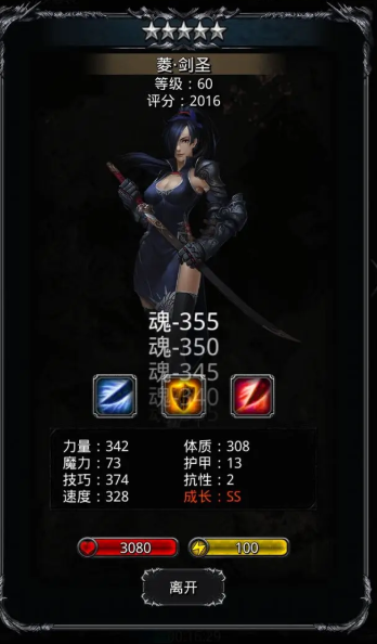 地下城堡2女剑士转职什么好