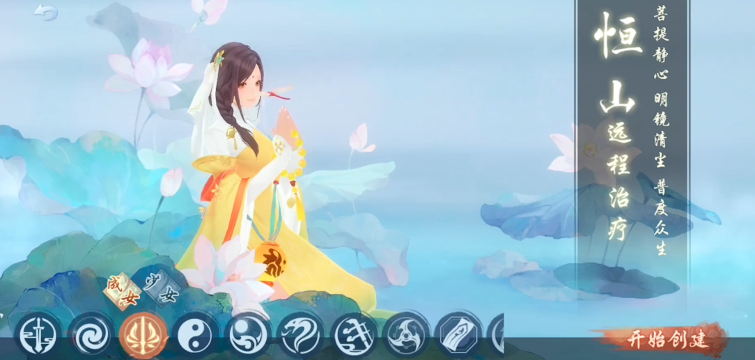 新笑傲江湖最推荐哪个职业