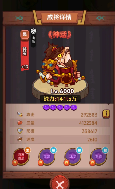 咸鱼之王怎么摆阵容最好 咸鱼之王怎么摆阵容最好