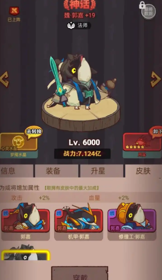 咸鱼之王怎么摆阵容最好 咸鱼之王怎么摆阵容最好