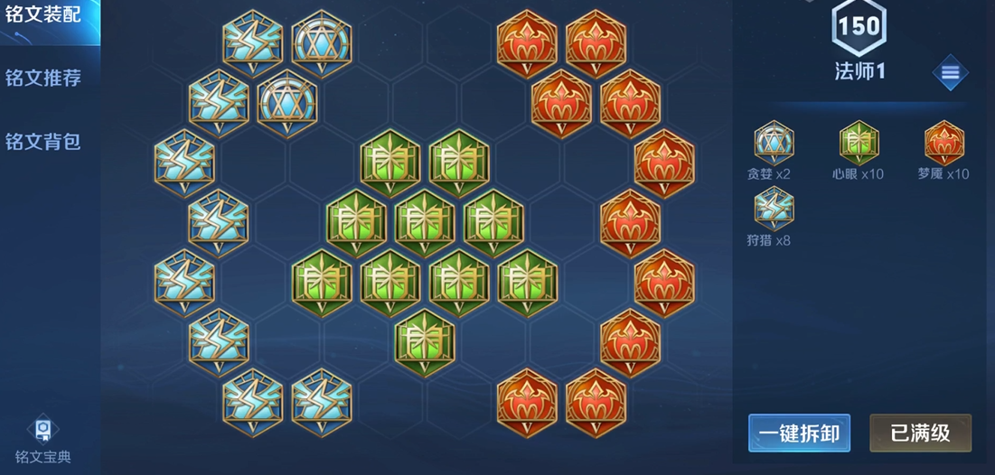 王者荣耀弈星出装铭文怎么搭配 王者荣耀弈星出装铭文怎么搭配