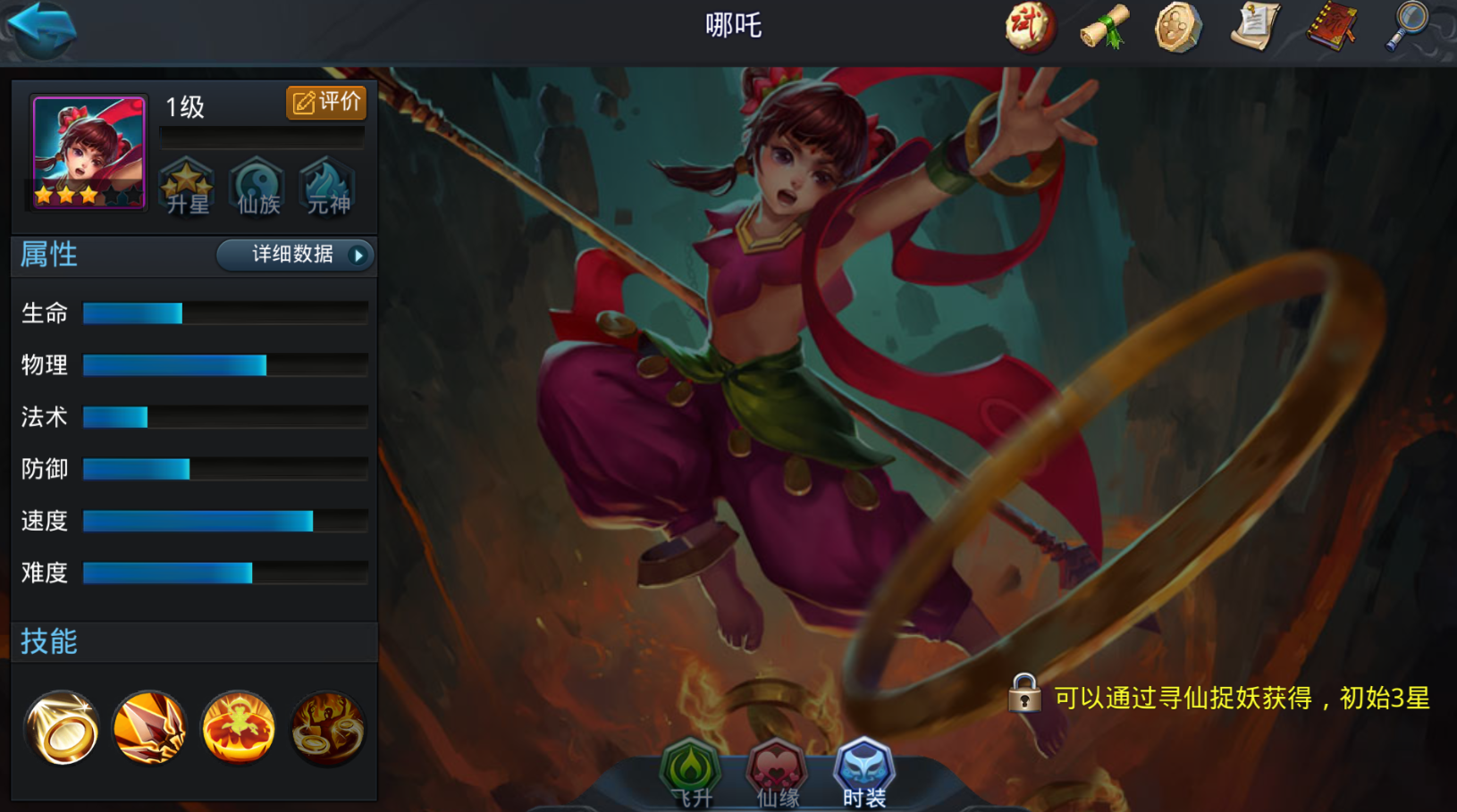 乱斗西游第六章第五关怎么过 乱斗西游第六章第五关怎么过