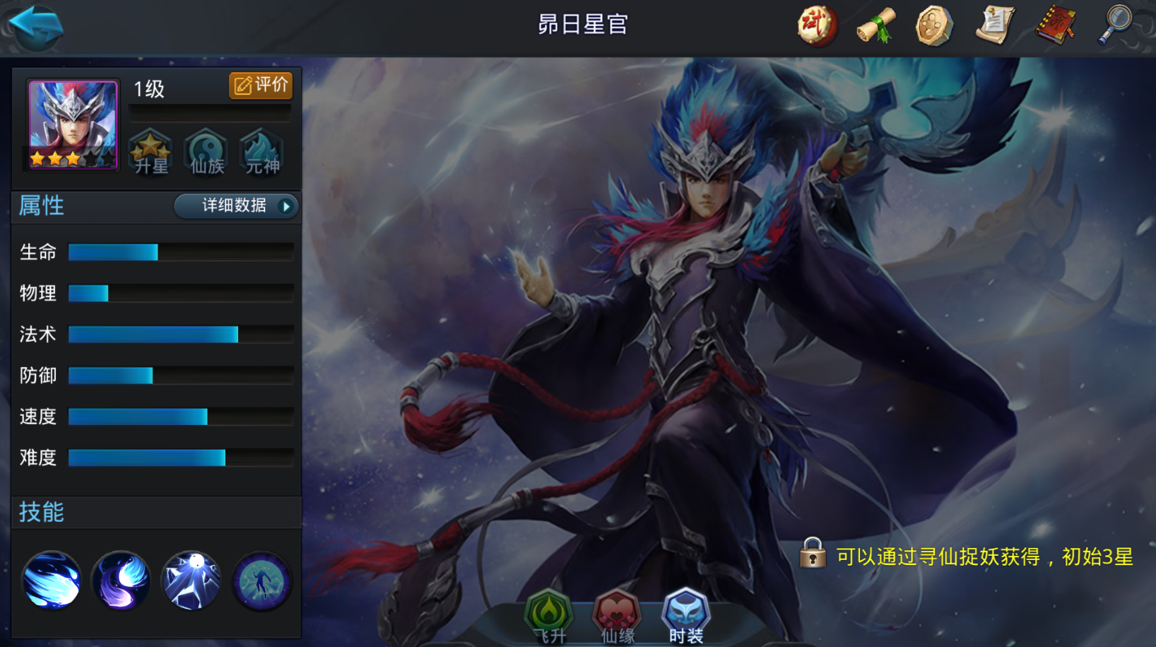 乱斗西游2无尽迷宫怎么通关 乱斗西游2无尽迷宫怎么通关