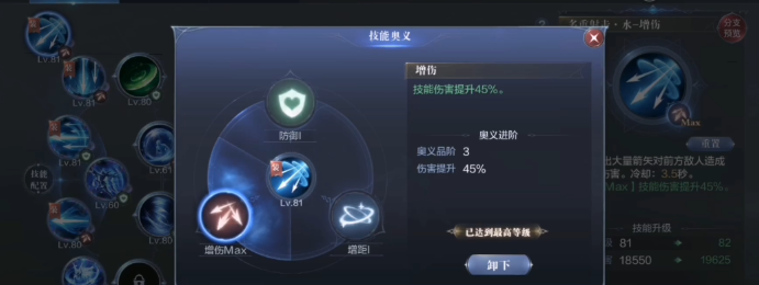 全民奇迹2弓箭手用什么奥义 全民奇迹2弓箭手用什么奥义