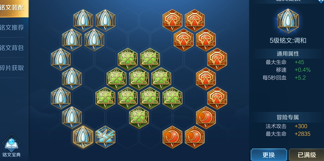 王者荣耀花木兰铭文出装如何搭配