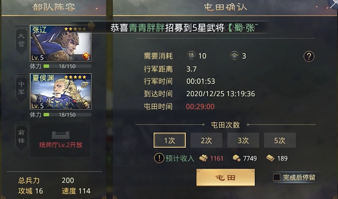 率土之滨开局怎么快速升级 率土之滨开局怎么快速升级