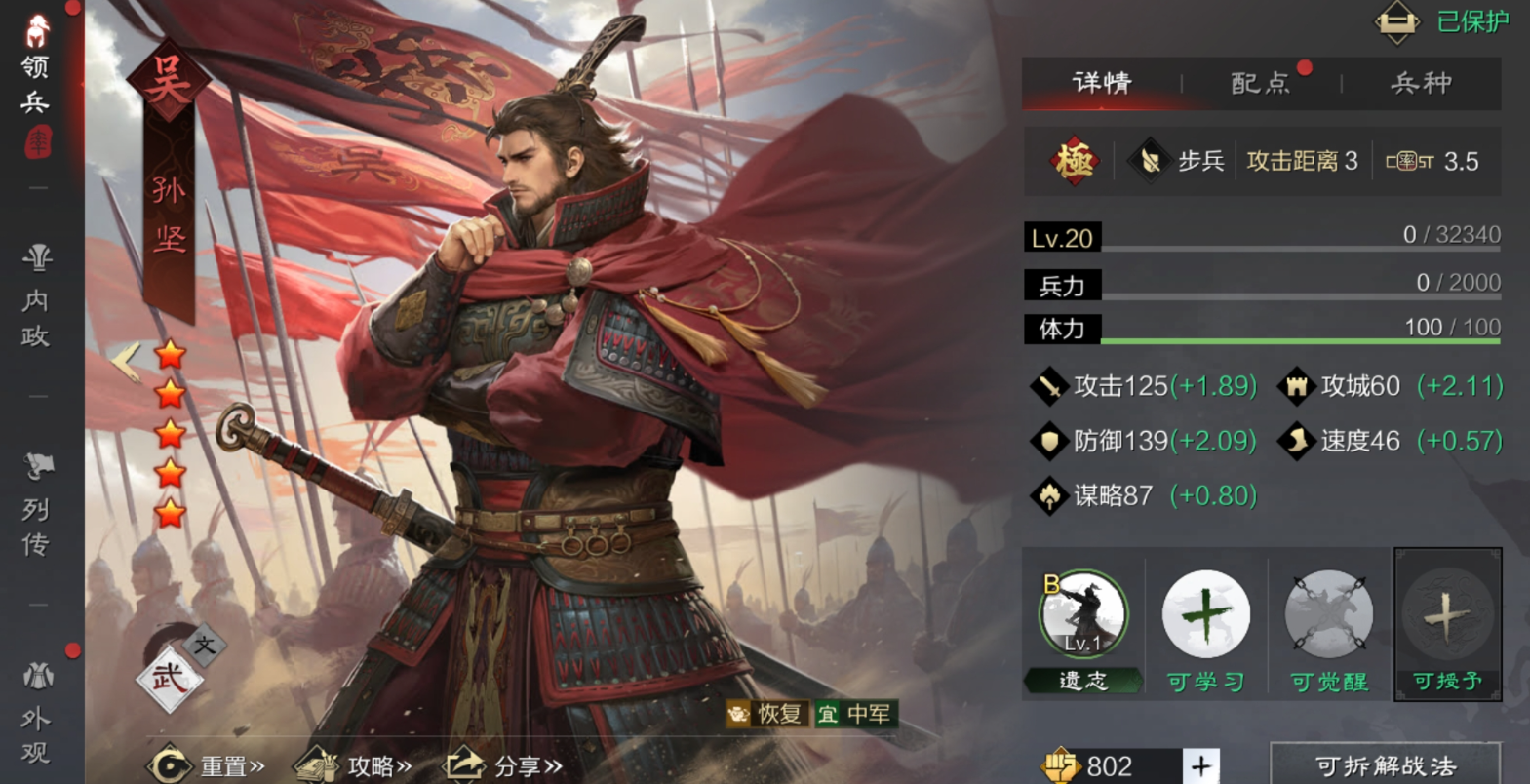 率土之滨开局怎么快速升级