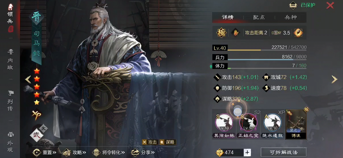 率土之滨开局怎么快速升级 率土之滨开局怎么快速升级