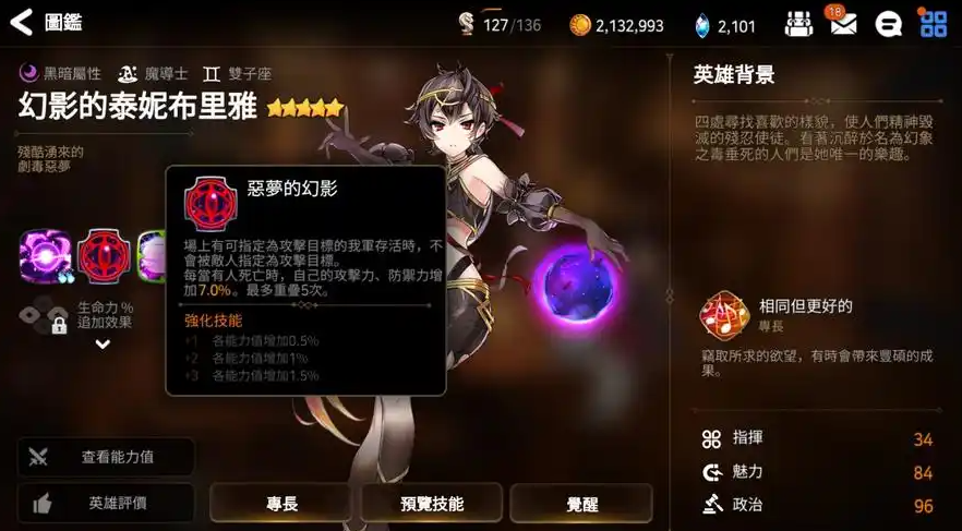 第七史诗暗帝和暗法选哪个 第七史诗暗帝和暗法选哪个