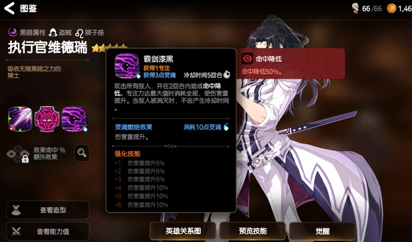 第七史诗暗帝和暗法选哪个