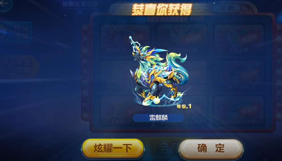 天天酷跑雷麒麟怎么搭配最强