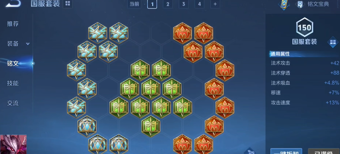 王者荣耀干将莫邪出装铭文怎么搭配 王者荣耀干将莫邪出装铭文怎么搭配