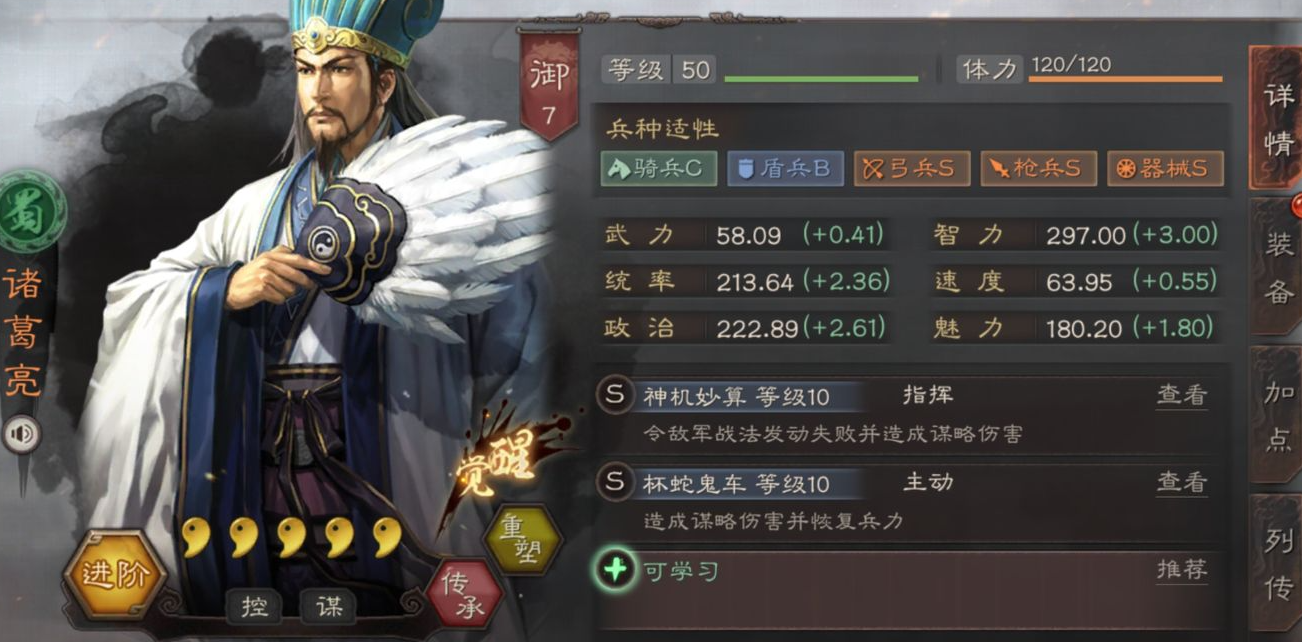 三国志战略版s2什么队伍厉害