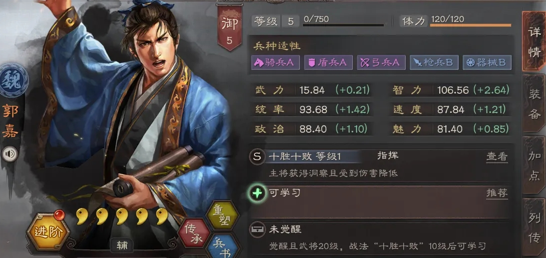 三国志战略版s2什么队伍厉害 三国志战略版s2什么队伍厉害